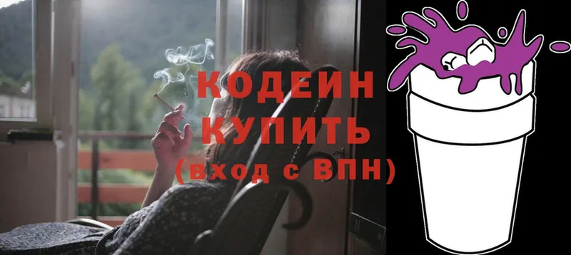 Кодеин напиток Lean (лин)  как найти закладки  Кстово 